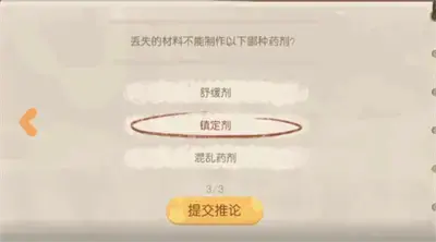 分享欧比岛梦幻国度夜袭第二天的问题答案 分享欧比岛梦幻国度夜袭第二天的问题答案