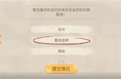 欧比岛梦幻国度夜袭第三天分享问题答案 欧比岛梦幻国度夜袭第三天分享问题答案