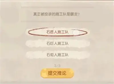 分享欧比岛梦幻国度夜袭第四天的问题答案 分享欧比岛梦幻国度夜袭第四天的问题答案