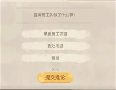 分享欧比岛梦幻国度夜袭第四天的问题答案 分享欧比岛梦幻国度夜袭第四天的问题答案