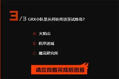 分享穿越火线召唤实验题答案 分享穿越火线召唤实验题答案
