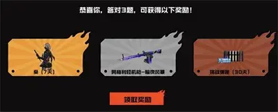 分享穿越火线召唤实验题答案 分享穿越火线召唤实验题答案