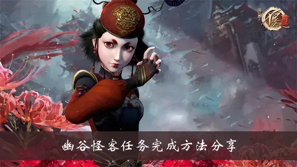 坏人3手游谷中陌生人的任务完成方法分享