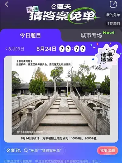 饿吗?一分钟都没有8.24答案分享 饿吗?一分钟都没有8.24答案分享