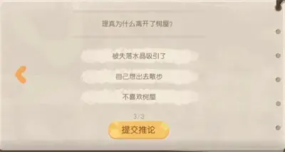 欧比岛梦幻国度夜袭第五天分享问题答案 欧比岛梦幻国度夜袭第五天分享问题答案