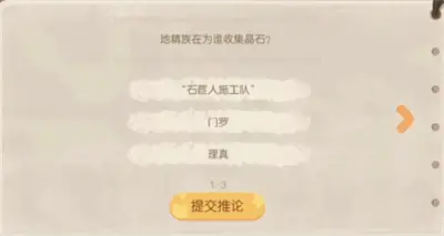 欧比岛梦幻国度夜袭第六天分享问题答案 欧比岛梦幻国度夜袭第六天分享问题答案