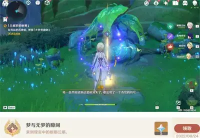 分享原神兰那罗的世界任务完成方法 分享原神兰那罗的世界任务完成方法