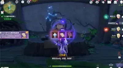 分享原神兰那罗的世界任务完成方法 分享原神兰那罗的世界任务完成方法