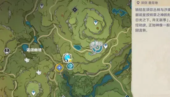 原神-水-天书石的记忆任务策略——如何点亮石头的记忆