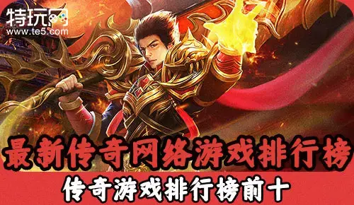 记忆传奇|传说：十几年风雨中依然屹立