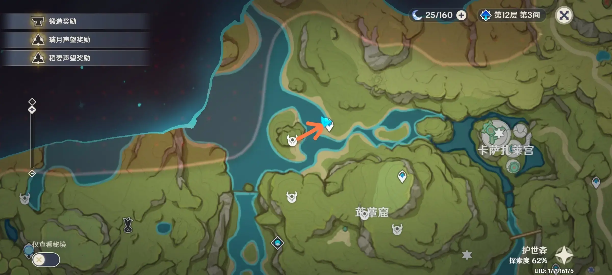 原神珊瑚宫锚点(原神珊瑚宫锚点旁边的解密)