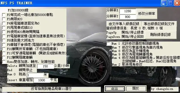 极品飞车10免cd补丁|win7极品飞车12如何改变帧率 | win7极品飞车12