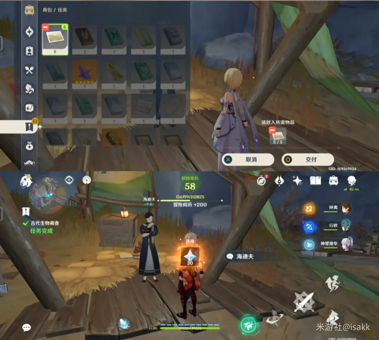 原神古代生物化石在哪(原神古代生物调查攻略)