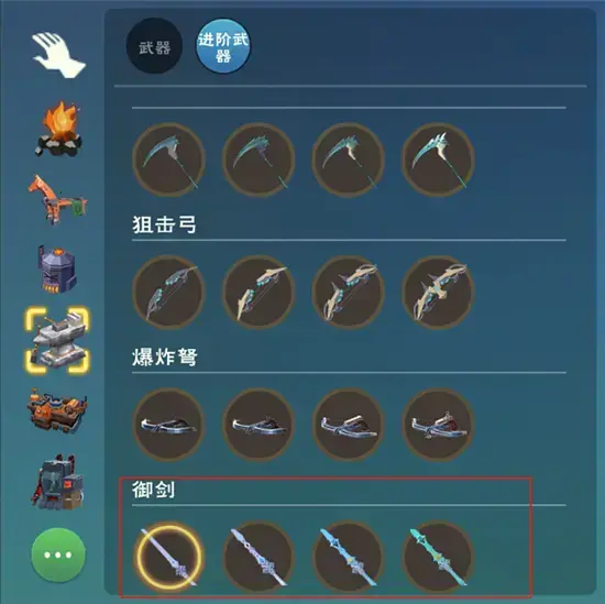 创造与魔法御剑飞行怎么弄(创造与魔法的剑怎么做?)