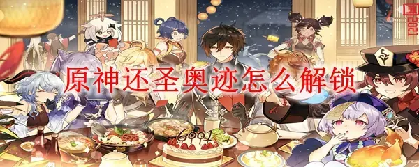 原神3.0的漂浮物怎么获得(原神3.0各活动时间)