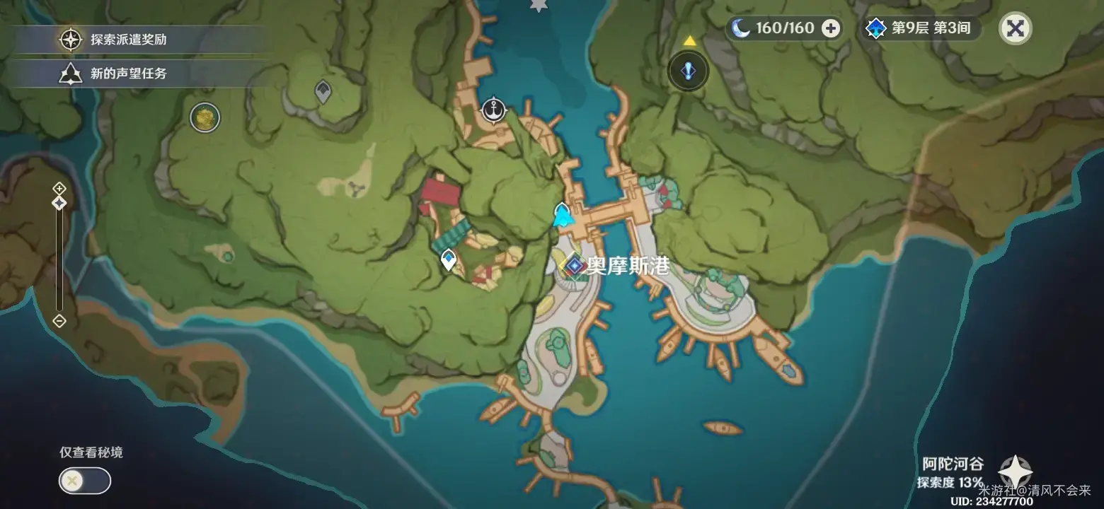 原神愿望任务攻略(原神的愿望任务在哪)