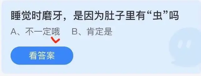 睡觉磨牙一定是肚子里有虫子吗(睡觉时磨牙是因为肚子里有虫吗为什么)