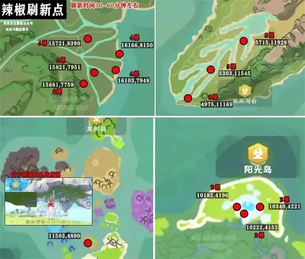 创造与魔法辣椒分布图最新(创造与魔法辣椒位置图2020)