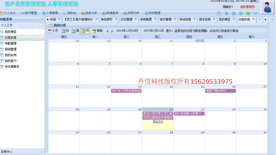 销售管理软件2024版|销售保证应用下载