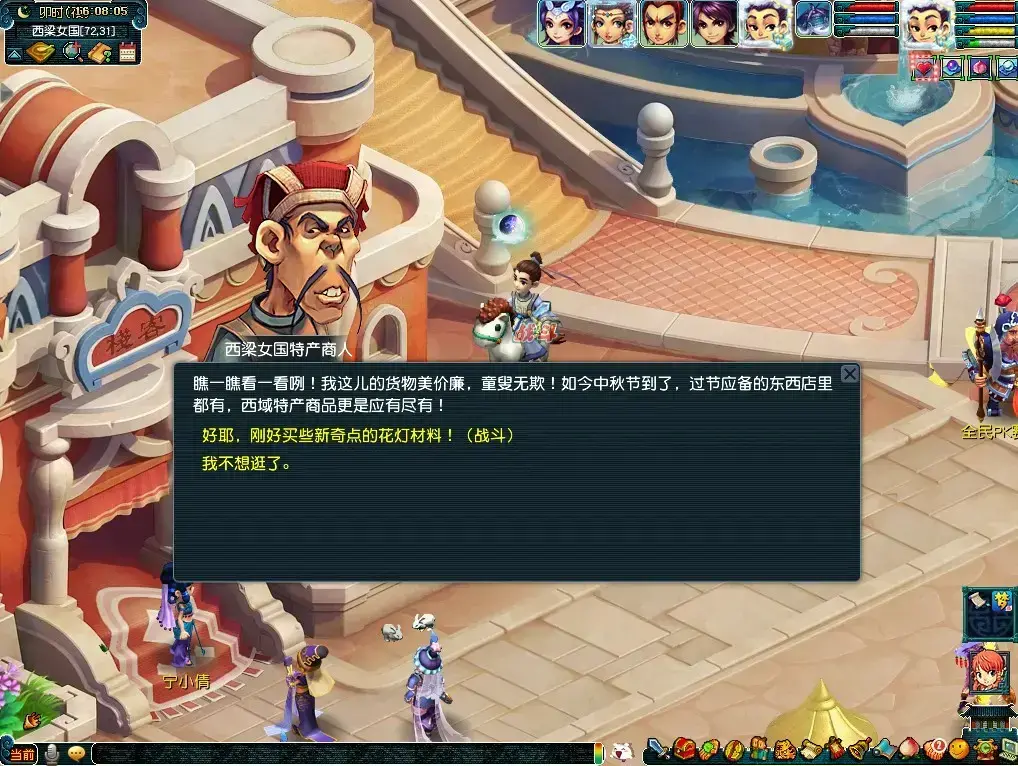 梦幻西游记烛光红宴活动一览 梦幻西游记烛光红宴活动一览