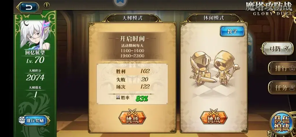 魔幻塔攻略与配置(梦幻模拟战魔塔阵容搭配攻略推荐最新) 魔幻塔攻略与配置(梦幻模拟战魔塔阵容搭配攻略推荐最新)