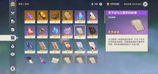 原神如何获得武器图纸(原神家具图纸哪里获得) 原神如何获得武器图纸(原神家具图纸哪里获得)