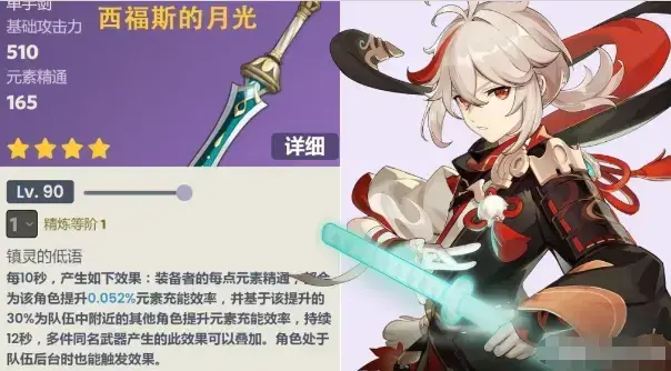 原神 1.3 武器(原神1.3武器排行)