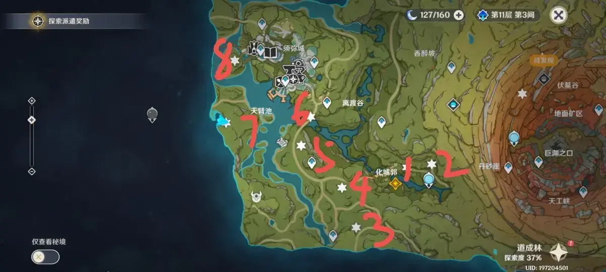 原神道林草之瞳的位置列表——原神道林草之瞳在哪里？