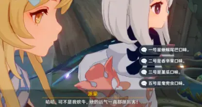 原神鲜花保存任务(原神埋花任务) 原神鲜花保存任务(原神埋花任务)