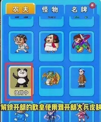 不要惹农民开朗的欧帝收购方法策略