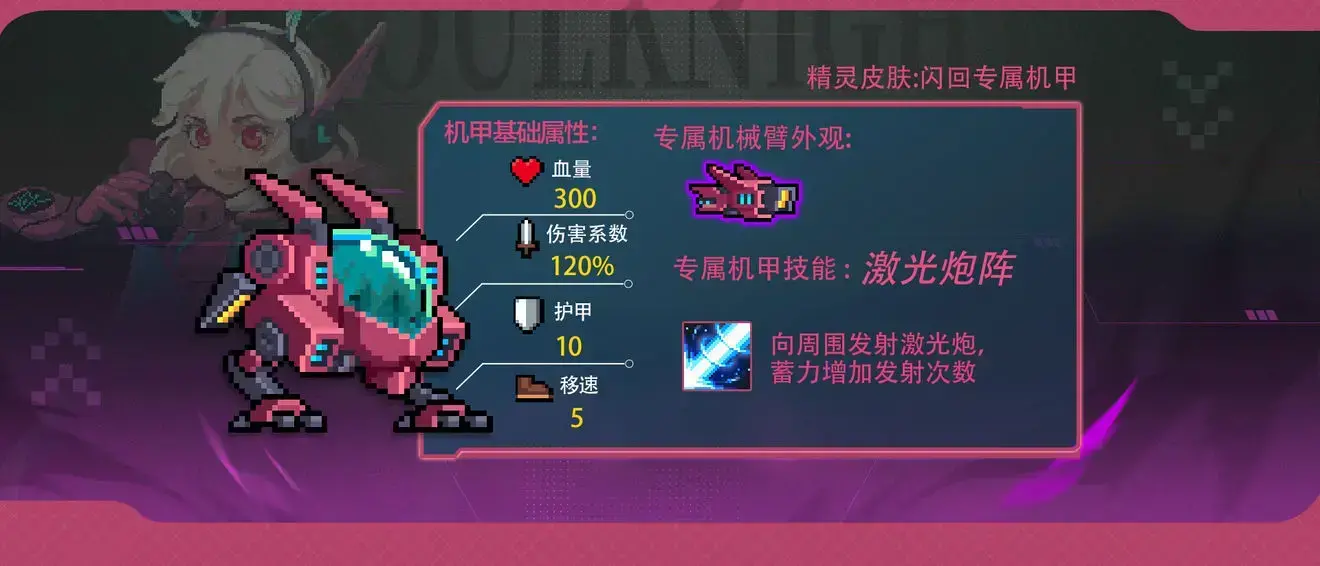 元气骑士机甲合成材料(元气骑士如何获得机甲) 元气骑士机甲合成材料(元气骑士如何获得机甲)