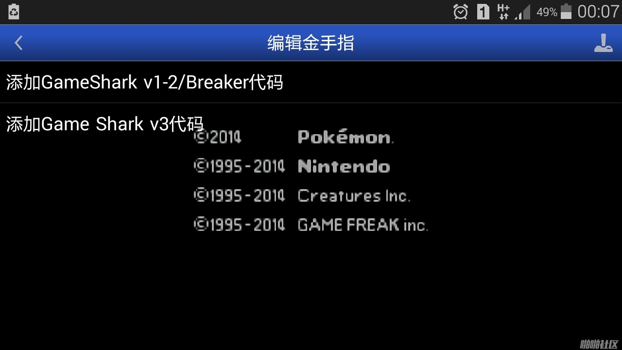 ec修改器下载|gba 完整的游戏改变者（emucheat）