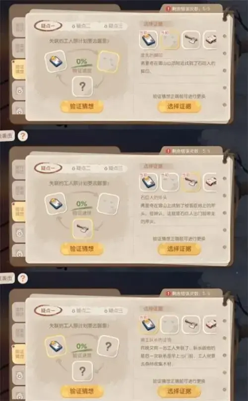 奥比岛夜袭石头巨人旷工真相验证猜想攻略