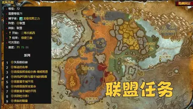 魔兽世界龙骨荒野任务线(魔兽世界怀旧服挖骨头任务)