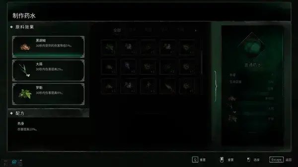 记忆前沿药剂配方-记忆前沿药剂配方列表