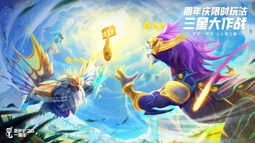 金铲铲之战合三星技巧(金铲铲之战灌铅骰子)