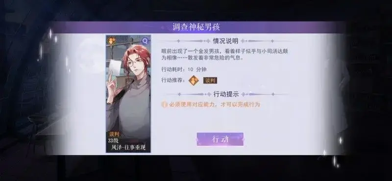 黑猫轶事第2章小司汤达和隐藏的结局策略