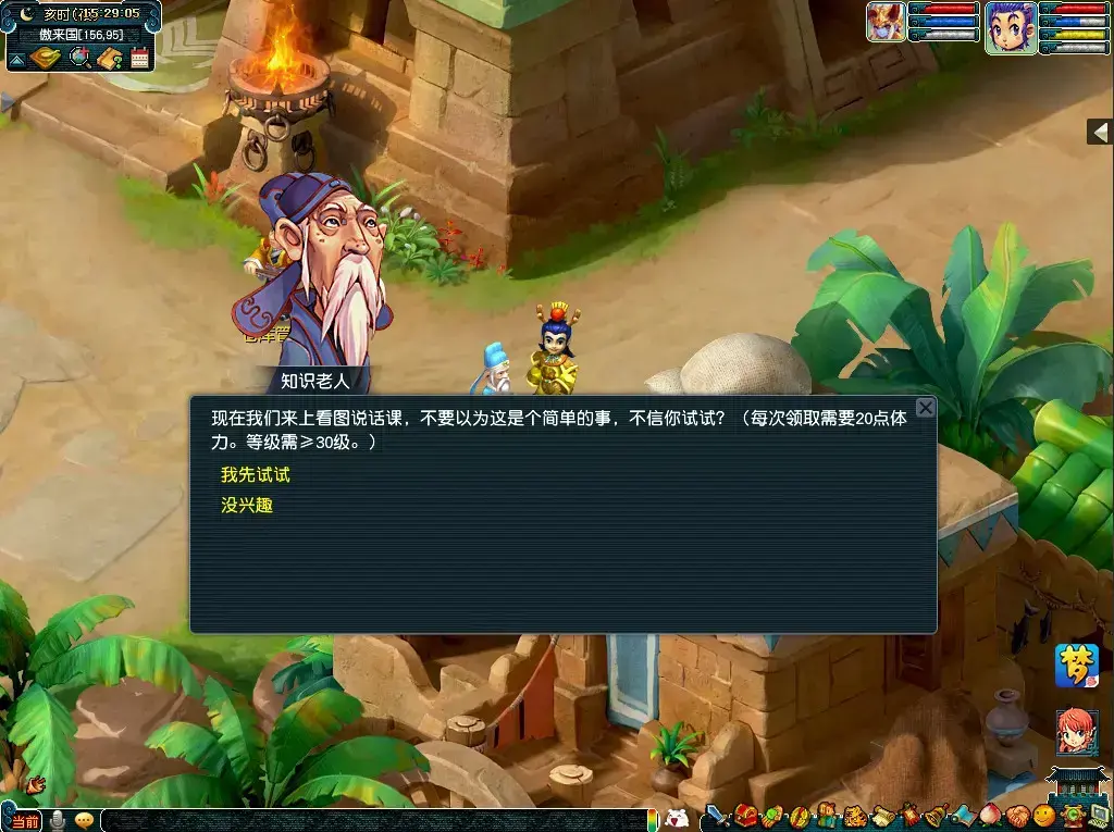 梦幻西游教师节活动看图说话答案(梦幻西游 看图说话) 梦幻西游教师节活动看图说话答案(梦幻西游 看图说话)