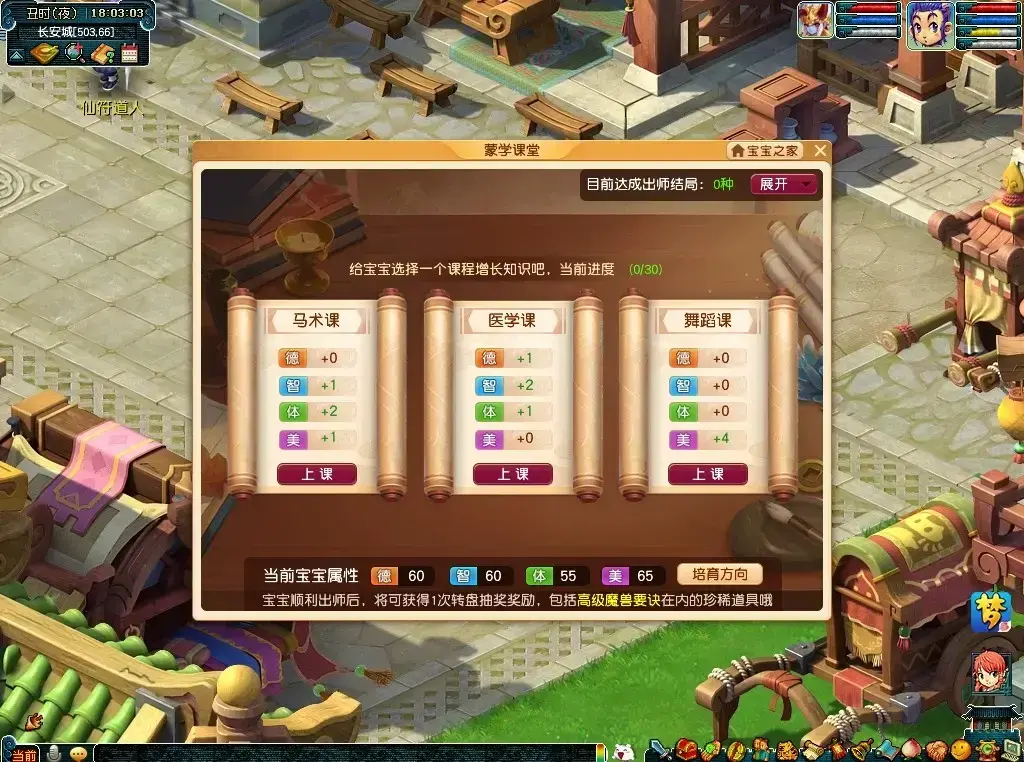 梦幻西游孟雪大师活动游戏列表