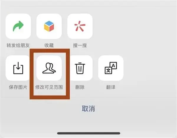 朋友圈可以修改可见人群范围嘛(微信朋友圈查看范围调整)