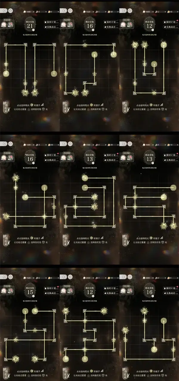 光与夜之恋月悬星落映花灯攻略(光与夜之恋对应的花) 光与夜之恋月悬星落映花灯攻略(光与夜之恋对应的花)