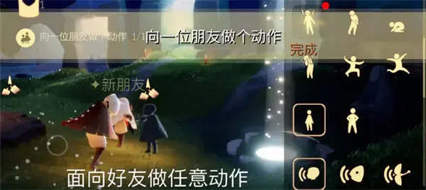 光遇今日任务最新攻略(光遇4月23日攻略)