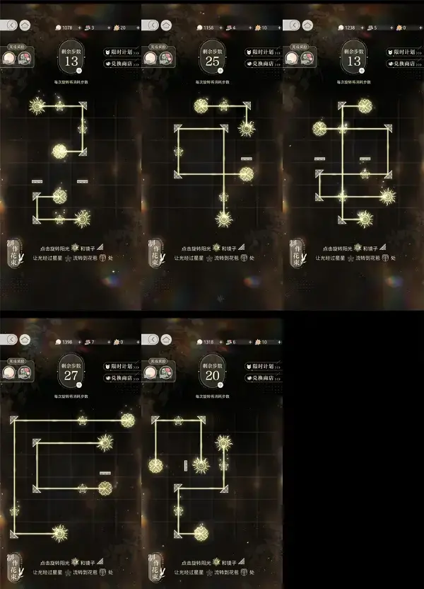 光与夜之恋月悬星落映花灯攻略(光与夜之恋对应的花) 光与夜之恋月悬星落映花灯攻略(光与夜之恋对应的花)