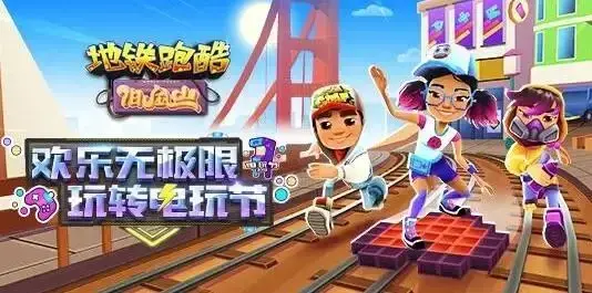 地铁逃生钥匙兑换码(地铁跑酷钥匙兑换码2022年)