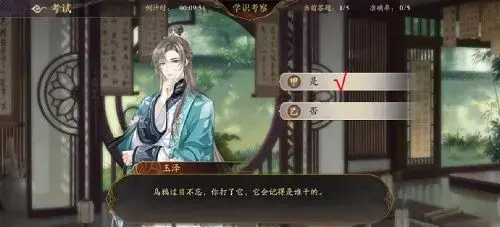 花山之心月亮知识调查第五期答案汇总