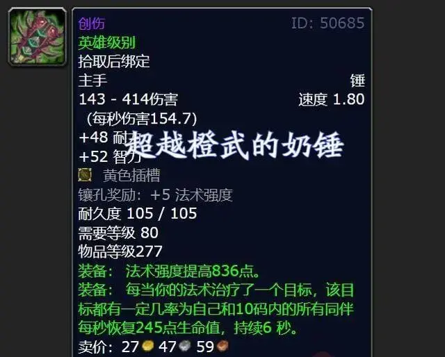 魔兽世界tbc法系武器(wlk法系装备) 魔兽世界tbc法系武器(wlk法系装备)