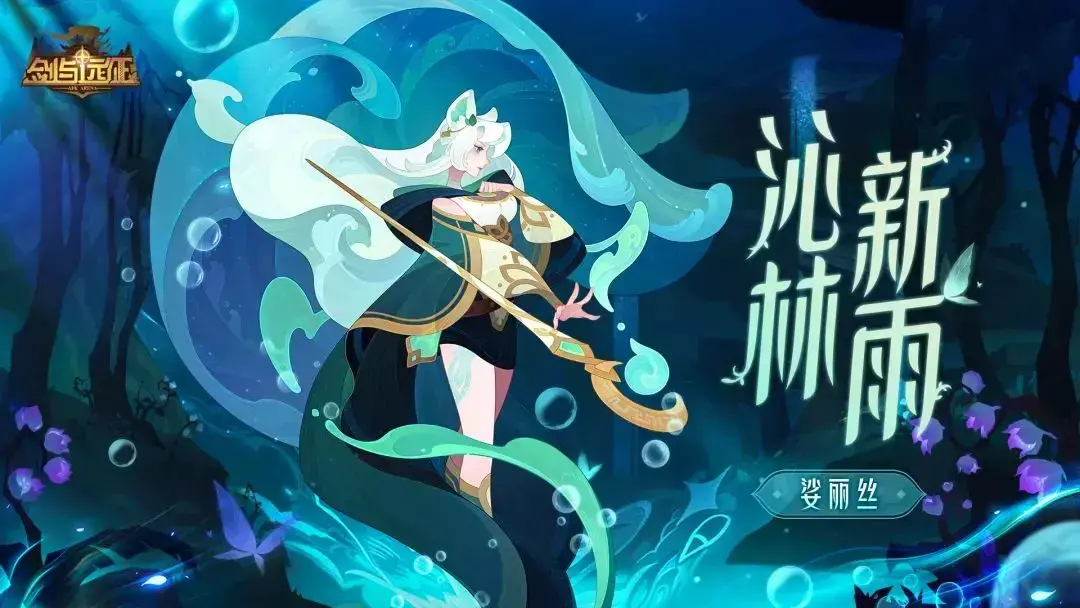 剑与远征娑丽丝各阶段表现(剑与远征娑丽丝和卡兹哪个好) 剑与远征娑丽丝各阶段表现(剑与远征娑丽丝和卡兹哪个好)