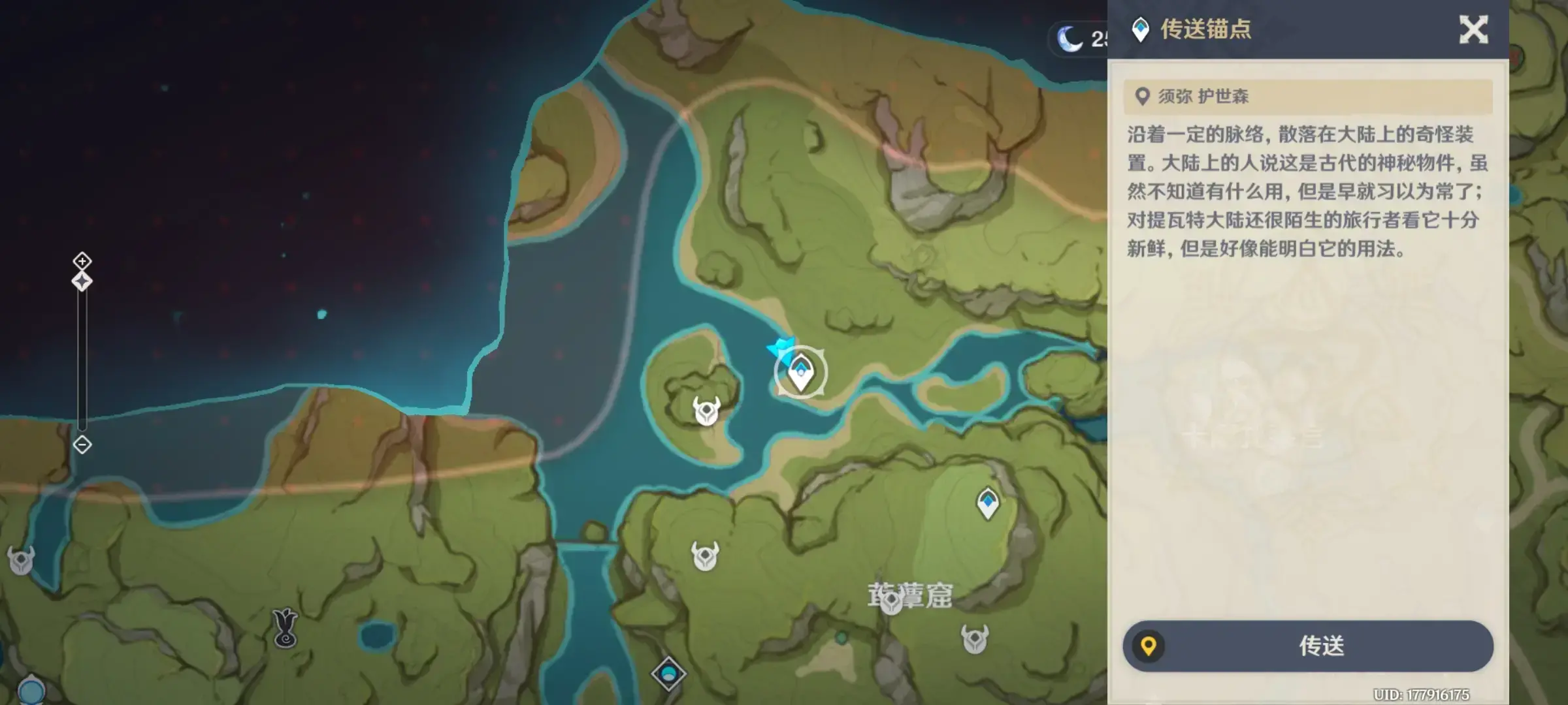 原神珊瑚宫锚点(原神珊瑚宫锚点旁边的解密)