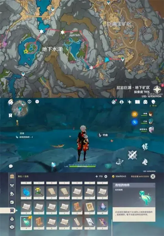 原神须弥前置任务道具获取方法攻略图解(原神须弥前置任务道具获取方法攻略图) 原神须弥前置任务道具获取方法攻略图解(原神须弥前置任务道具获取方法攻略图)