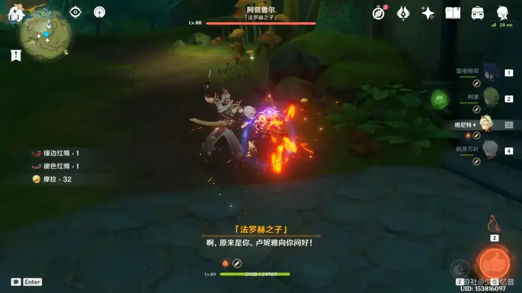 原神蓝嘉璐涂鸦任务完成简介——蓝嘉璐涂鸦任务怎么做